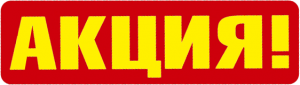 akcii